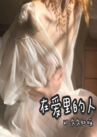 �ڰ�����ˣ�У԰1v1��