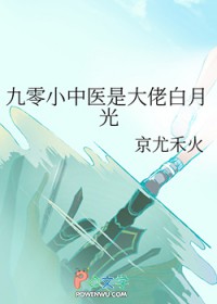 ����С��ҽ�Ǵ��а��¹�