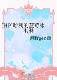 [HP] ��������ݮ�����