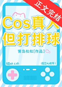 [����] COS���ˣ���������