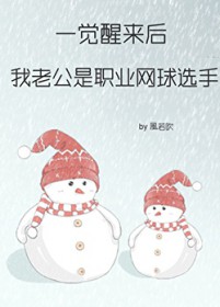 [����ͬ��] һ��˯��ʮ���