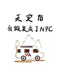 ���ֺ��Ҽ�װ����NPC