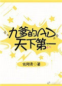 �ŵ���AD���µ�һ[�羺]