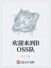��ӭ����BOSS��