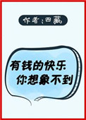 ��Ǯ�Ŀ��������󲻵�[ֱ��]