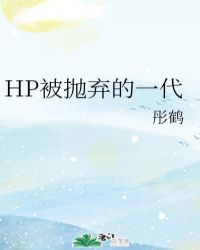 HP��������һ��