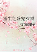 ����֮ʢ�軶��