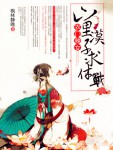 ũ����Ů��ɽ�ﺺ������ս