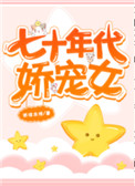 ��ʮ�������Ů