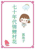 ��ʮ�������廨