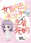 Ů�仹�������ǻ�����