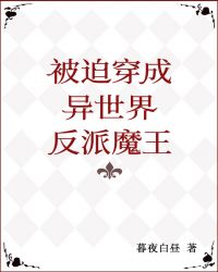���ȴ��������練��ħ��