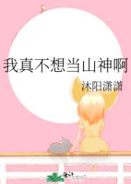 ���治�뵱ɽ��
