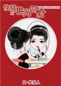 �촩֮Ů���޹�����