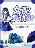����֮Ů�临��