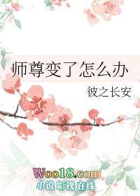 ʦ�������ô�죨������
