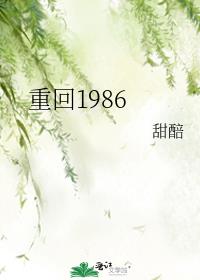 �ػ�1986