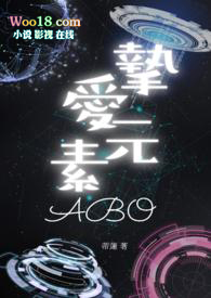 ����Ԫ��(ABO)