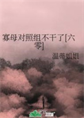 ��ĸ�����鲻����[����]