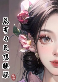 ���е�����˯�ޣ�Ů�����NP��