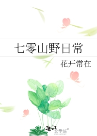 ����ɽҰ�ճ�