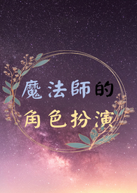 ħ��ʦ�Ľ�ɫ����
