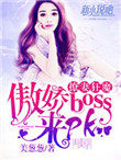 ���޿�ħ������boss����pk
