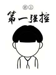ʷ�ϵ�һǿ��