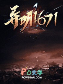����1671