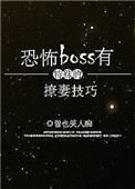�ֲ�boss����������޼���