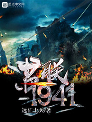 ����1941